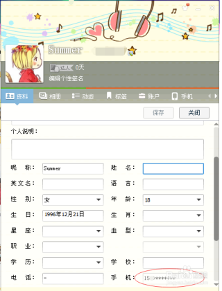 腾讯：澳门4949资料免费大全-表格怎么删除
