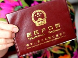 搜狐订阅：新澳门资料免费资料大全-户口本丢了怎么补办需要什么手续