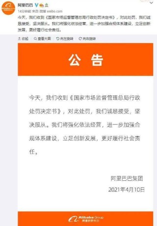 阿里巴巴:今晚澳门三肖三码开一码-什么是行政处罚