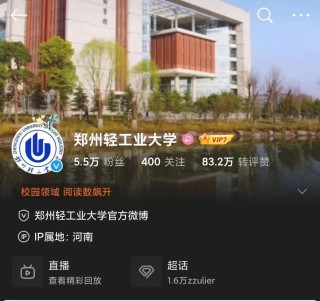 抖音视频:澳门最精准正最精准龙门客栈-郑州轻工业学院怎么样