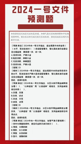 抖音视频:管家婆2024年一马中-一加一笔变成什么字