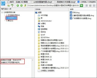搜狐:新澳资料免费精准-cad怎么插入文字