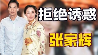 搜狗订阅:2024澳门开奖结果查询-张学友和张家辉是什么关系