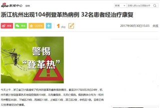 中新网:王中王最准一肖100免费公开-登革热是什么