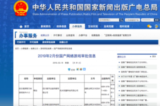 中新网:澳门传真49正版4949-游戏版号怎么申请