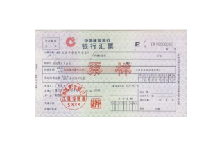 微博订阅:2024澳门资料大全免费-银行承兑汇票是什么