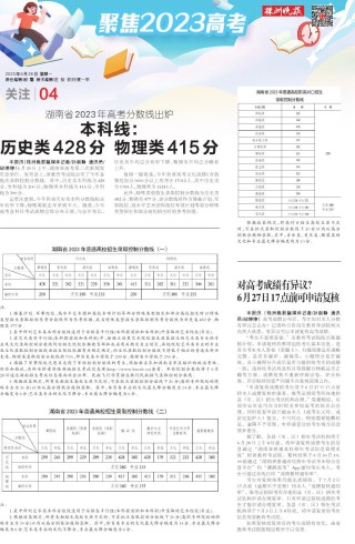 阿里巴巴:2004新澳精准资料免费提供-2024高考信息汇总