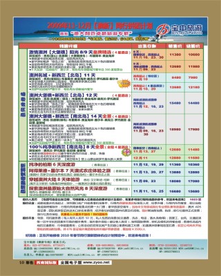 搜狐订阅：2004新澳精准资料免费提供-排长队给孩子报中专