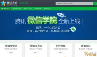 腾讯：新澳彩资料免费公开-多多上的是哪个学校