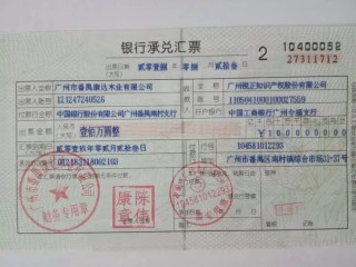 微博订阅:2024澳门资料大全免费-银行承兑汇票是什么