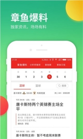 腾讯：4949澳门免费资料大全特色-自律是什么