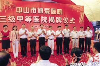 搜狐:新澳门2024资料大全管家婆-中山博爱医院怎么样