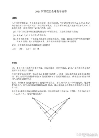 阿里巴巴:2024年新奥门免费资料-大关中学怎么样