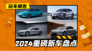搜狐订阅：香港资料大全正版资料2024年-首批小米车主卖车了