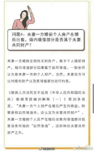微博订阅:2024年新澳门管家婆资料-什么是夫妻共同财产