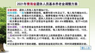 百度平台:新奥资料免费精准新奥生肖卡-基本养老金上调3%