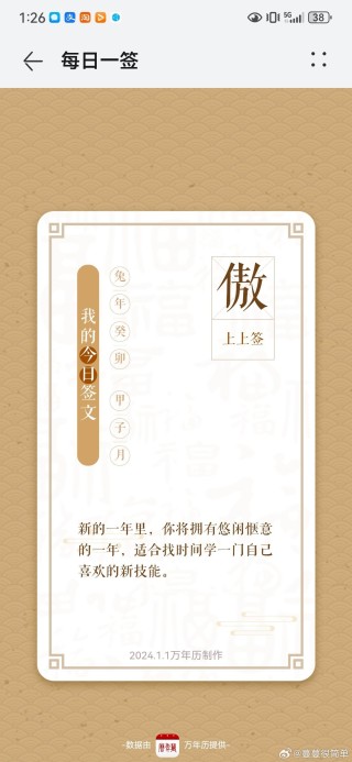 微博:2024一肖一码100精准大全-震字五行属什么