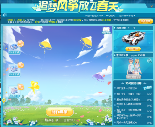 腾讯：澳门正版大全免费资料-风筝哪个台重播