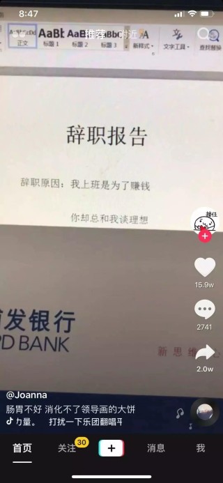 抖音视频:4949澳门开奖免费大全-难捱是什么意思