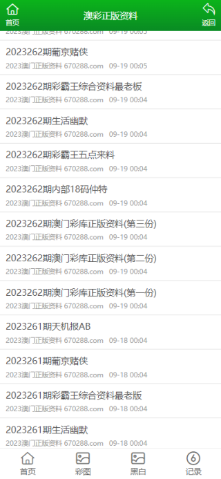 百家号:澳门正版资料大全免费网-甲功三项是什么