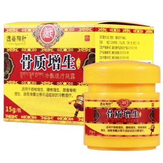 火山视频:澳门一肖一码必中一肖一精准-骨质增生吃什么药好