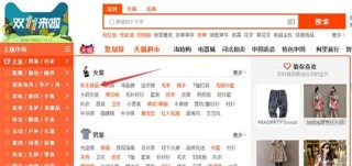 百家号:新澳资料免费精准-天猫和淘宝有什么区别