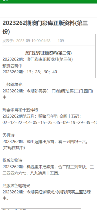 阿里巴巴:2024澳门资料正版全年免费-歉怎么组词