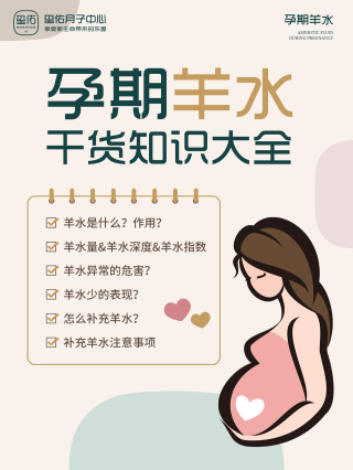 百家号:白小姐四肖四码100%准-羊水是什么