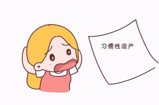 搜狐:2024香港内部最准资料-怀孕吃什么容易流产