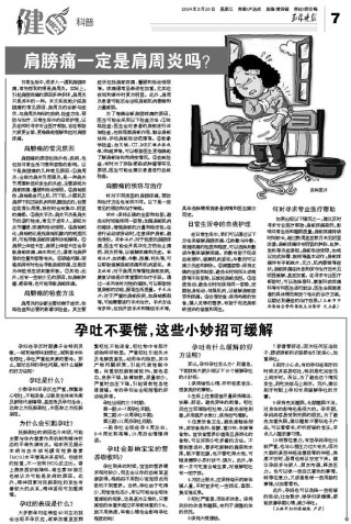 腾讯：2024年澳门今晚开码料-肩周炎有什么症状