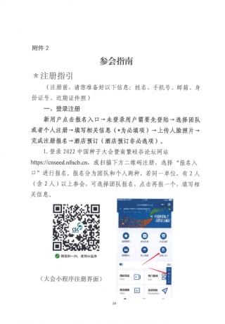腾讯：新奥资料免费精准新奥生肖卡-参禅是什么意思