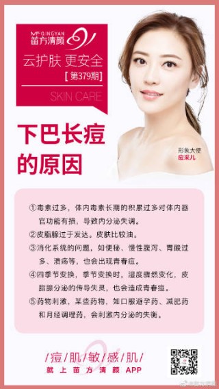 微博:7777788888一肖一码-下巴下面长痘痘是什么原因