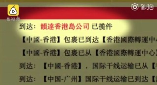 腾讯：香港免费三中三重一组-怎么查快递费用