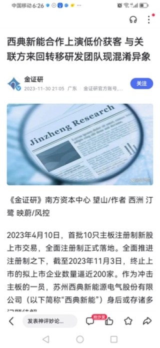 微博订阅:新奥资料免费精准-505是什么意思