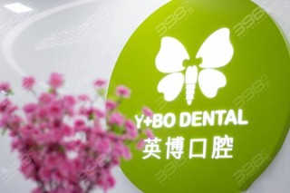 抖音视频:马会澳门正版资料查询-上海英博口腔怎么样