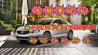 搜狐:2o24澳门正版精准资料-审车是什么意思