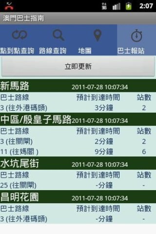 百家号:2024澳门历史开奖记录查询-bus是什么意思
