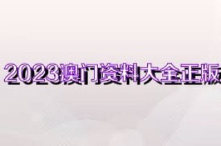 微博:2024澳门资料大全正版资料免费-被紫外线灯照到有什么后果呀