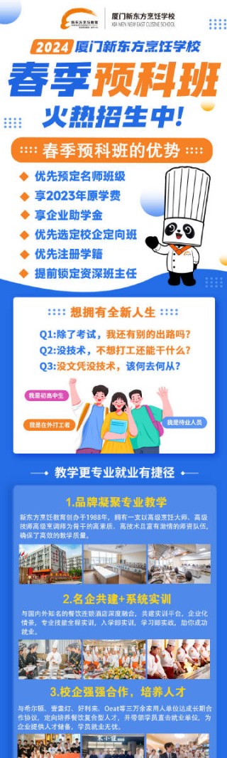 搜狐订阅：2004新澳精准资料免费提供-排长队给孩子报中专