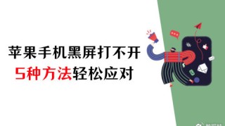中新网:白小姐一肖期期中特开奖-手机黑屏怎么回事