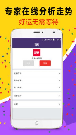 知乎：澳门六开彩天天正版资料查询-以两名战时内阁退出