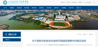 火山视频:4949澳门开奖免费大全49图库-佛山有什么大学