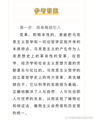 微博订阅:2024全年资料免费大全-什么是马克思主义