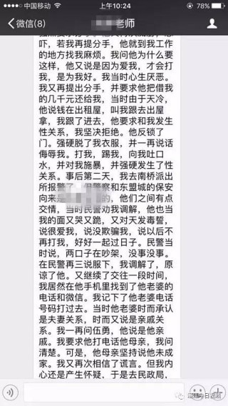 搜狐:澳门码资料版本大全-举报圣经寺住持骗色