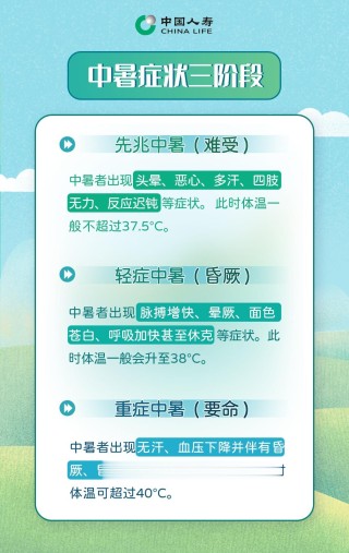火山视频:王中王最准一肖100免费公开-中暑什么症状