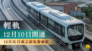 百家号:澳门免费公开资料大全-怎么坐电车