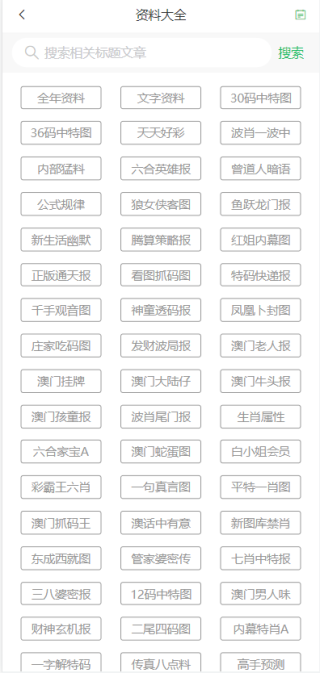 百度平台:澳门今日闲情免费资料-部落冲突怎么复制别人的阵型图