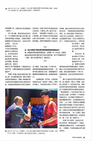 阿里巴巴:2024澳门免费精准资料-刘国梁寄语国乒