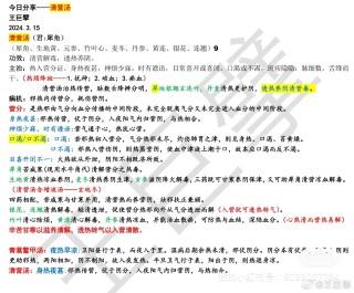 微博订阅:2024年新澳门王中王资料-六腑指的是什么