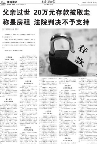 搜狐:2004新澳精准资料免费提供-取去世儿子存款遭拒